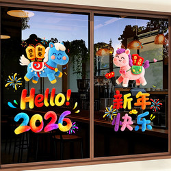 2026 New Year Horse Year Decorative Window Stickers for Glass Doors, Festive Spring Festival Atmosphere Decoration, Static Cling Window Decals