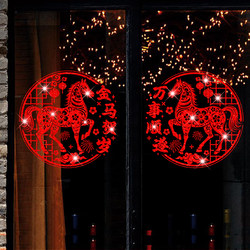 2026 Year of the Horse Decorative Window Stickers New Year Spring Festival Company Property Glass Door Stickers New Year New Zodiac Window Decals