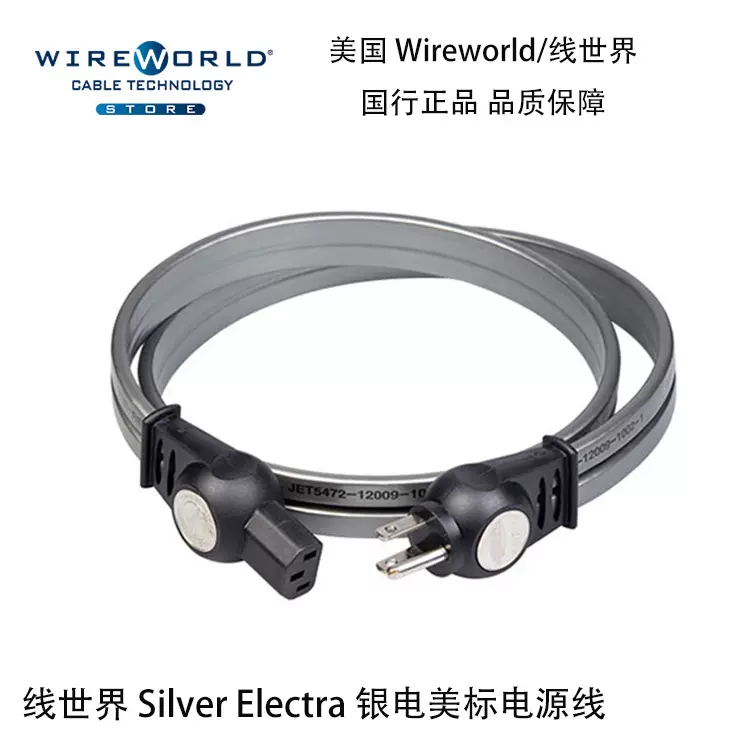 Wireworld Cable Technology Store