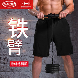 0kg Stick Fitness Forearm Strength Arm Muscle Forearm Trainer Weighted Rope Bowl Home Equipment Wrist Strength Device