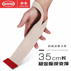 Assistance Belt, Deadlift Belt, Fitness Belt, Weightlifting Belt, Grip Belt, Rowing Belt, Palm Protector, Horizontal Bar Pull-Up, Overhead Press, Deadlift