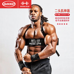 Biceps Training Board Fitness Equipment Barbell Arm Support Dumbbell Curling Board Fixed Arm Assist Device