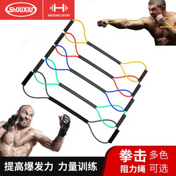 Boxing Punch Speed Training Air Strike Resistance Rope Elastic Band Muay Thai Sanda Fighting Resistance Endurance Kickboxing Equipment