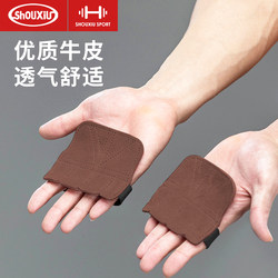 Cowhide Palm Guard Fitness Non-Slip Half-Finger Gloves Four-Finger Horizontal Bar Hand Guard Iron Anti-Falling Hand Callus Full Pull-Up