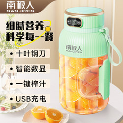 Nanjiren Portable Juicer with Digital Display, Wireless Charging, Ice Crushing, Large Capacity, Multifunctional New Model Ton-Ton Bucket