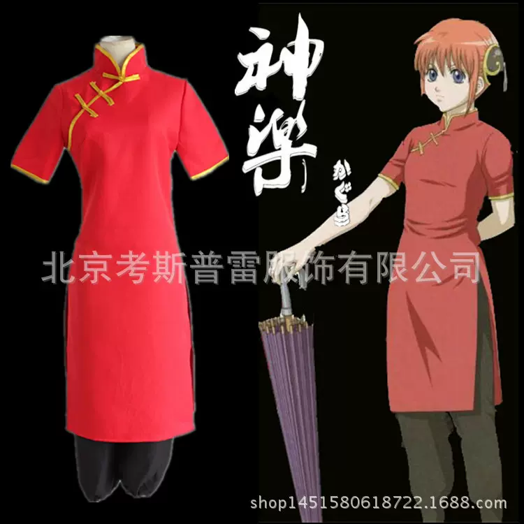 跨境 银魂神乐神楽cos服黑裤旗袍装动漫cosplay服装
