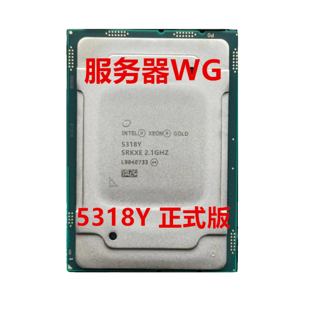 英特尔 Gold 5318Y 处理器 36M 高速缓存，2.10 GHz 24核48线程-淘宝网