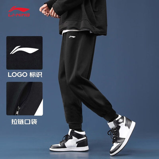 Li Ning sports pants men's casual spring and summer new breathable ...