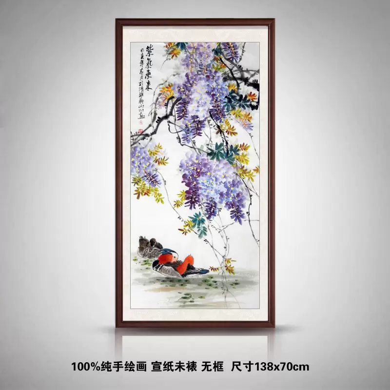中国の花鳥画 「開到紫藤芳事盡」水墨画 肉筆画真跡保証あります R-10101 名家手绘真迹水墨画国画花鸟四尺竖幅紫藤鸳鸯图紫气东
