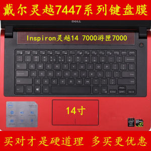 
Dell 7447 keyboard Ling Yueyouzi 14 laptop 7000 computer Inspiron protective film sticker