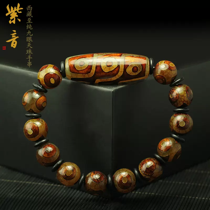 古代天珠　財神天珠　瑪瑙 至純老天珠招財手鏈西藏九眼三眼財神天珠手串瑪瑙珠寶