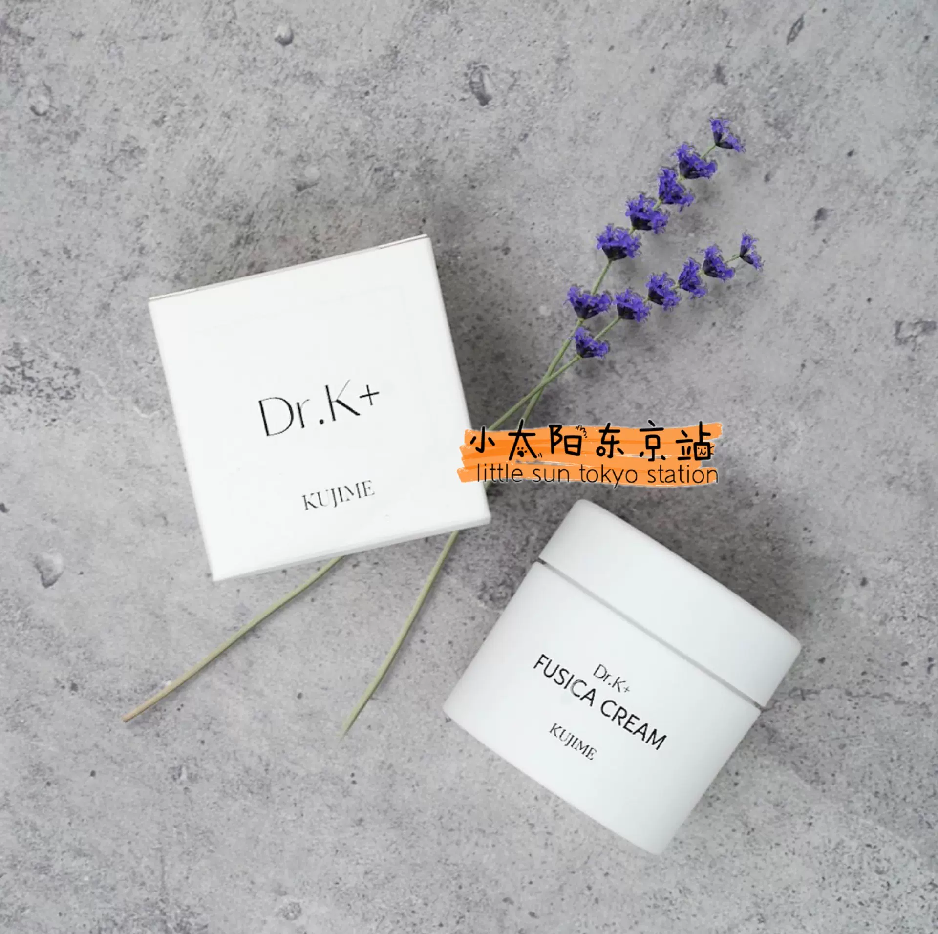 未開封】KUJIME FUSICA CREAM & SERUM（セット）