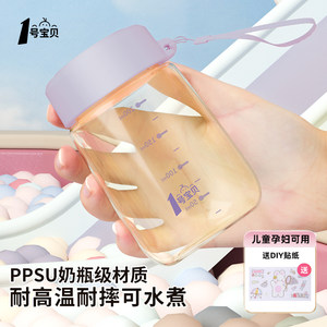 
No. 1 baby PPSU portable cute water cup, high temperature resistance and drop resistance pocket portable water cup for outing students
