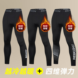Fleece-Lined Thermal Compression Pants for Men, Winter Skiing, Quick-Drying, High-Elasticity, Fitness, Track and Field Training Base Layer Long Pants