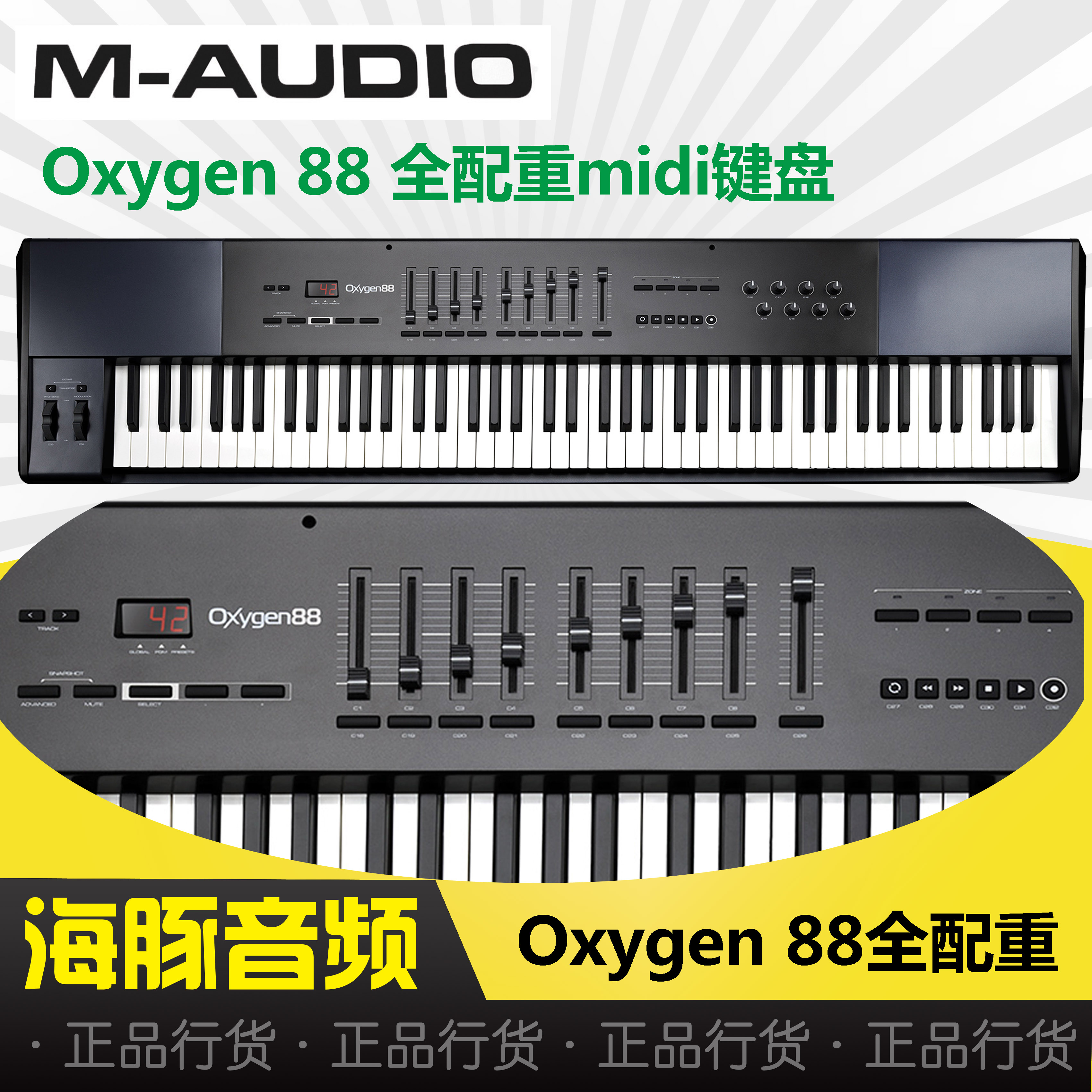 M-AUDIO OXYGEN 88 88Ű MIDI Ű Ǯ Ʈ ǾƳ -