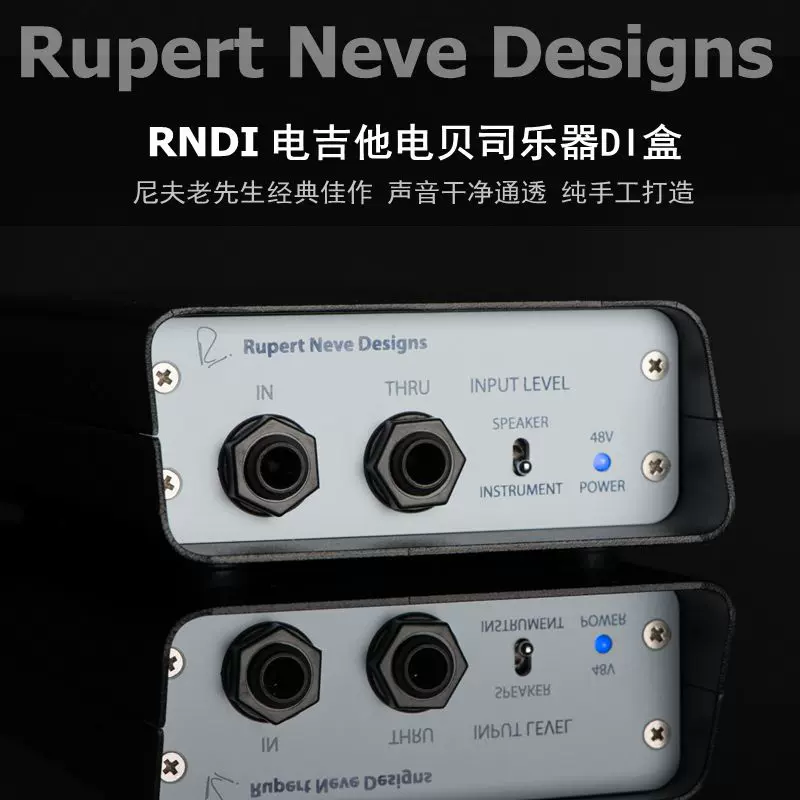 Rupert Neve Designs尼夫RNDI电吉他电贝司键盘乐器DI盒美国进口-Taobao