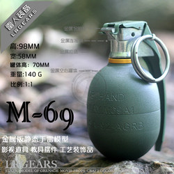 Produced by LR Leiren CNC M69 film and television prop storage tank static model toy teaching aids crafts gifts