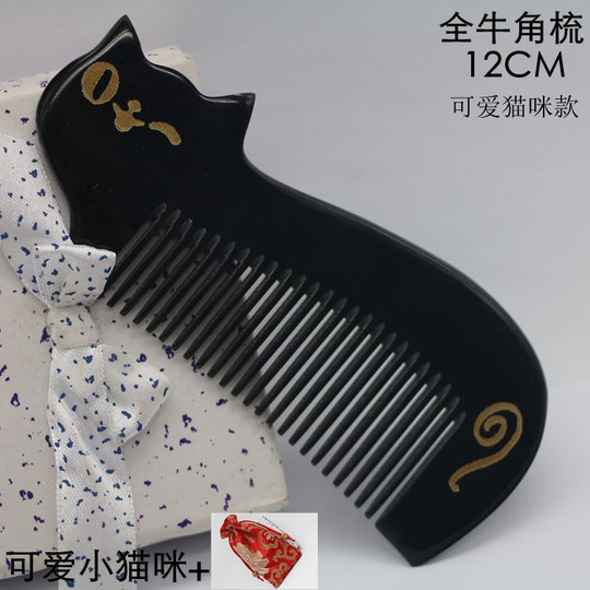 黒水牛角の櫛 - 天然角のヘアコーム