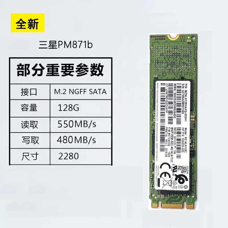 Samsung PM871B 2.5インチ 128GB SSDx20 個 Samsung PM871b - SSD | Overview, Specs, Details | SHI