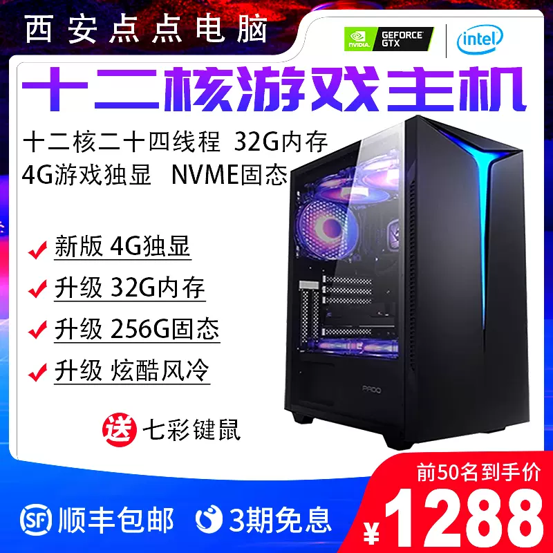全新八核十六线程台式机游戏电脑主机工作室企业办公电脑