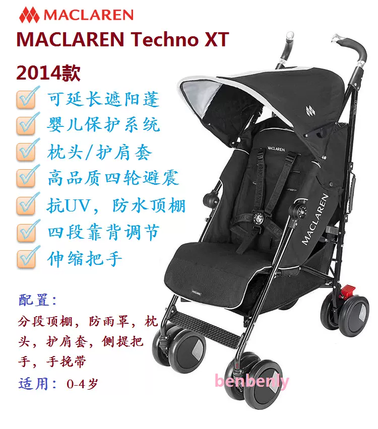 Maclaren techno 2024 xlr 2014