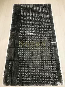 拓片　西安　碑林 佚名|西安碑林博物馆《魁星点斗》拓本|陕西中洲博艺拍卖有限公司