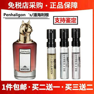 Pan Haili root beasts, deer fox, cattle, lamark lion, hunter leopard shepherd, youth, young Moon goddess test perfume sample