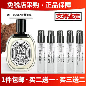 Diptyque Tiptik Tan Tan Duzan Duzan Skin Flower Greek Fig Fig Rose Water Perfume Sample
