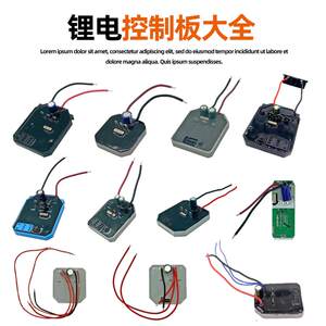 
Tiexin Power Tools Lithium Battery Wrench Battery Circuit Protection Board Circuit Board Lithium Battery Drill Control Board Complete Collection
