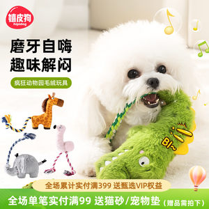 
Dog toy bite-resistant artifact puppy toy bichon sound teddy pet Shiba Inu molar plush toy