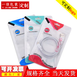 Shenzhen In-Stock Charging Head Self-Sealing Bag 11*18 Colorful Sealing Bag 2.3m Data Cable Packaging Bag