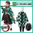 kimetsu cosplay Trang phục hóa trang Halloween Anime Demon Slayer cosplay trẻ em Demon Slayer Tanjiro Nezuko cos kimetsu yaiba cosplay Cosplay Demon Slayer