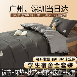 Fitted Sheet Style Student Dormitory Bed Three-Piece Set, Pure Cotton Single Quilt Complete Set, Five, Six, or Four-Piece Set