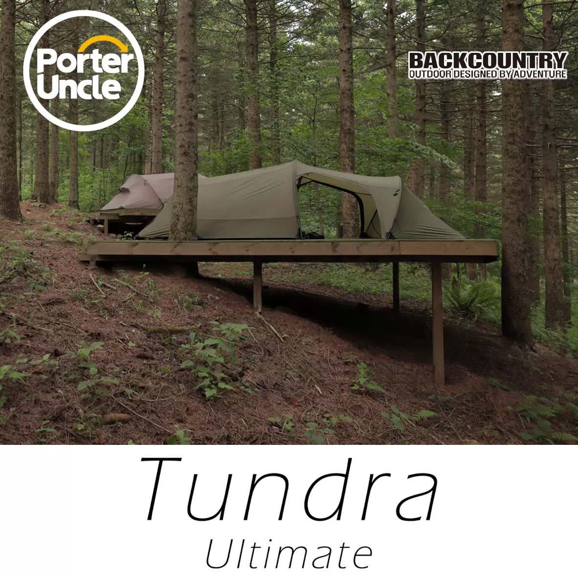 包稅韓國直郵Backcountry戶外TUNDRA Ultimate露營隧道帳輕量化