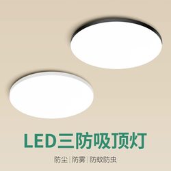 Full Spectrum Led Three-Proof Ceiling Light, Ultra-Thin Round Bathroom Light for Bathroom, Balcony, Bedroom, Kitchen, Hallway, Corridor