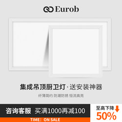 Integrated Ceiling Led Light for Bathroom and Kitchen, Recessed Ceiling Panel Light, Aluminum Ceiling Light for Kitchen and Bathroom