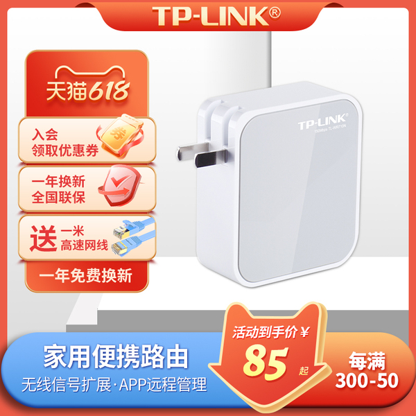 Tp-link mini wireless router ap home small portable wired to wifi signal amplifier relay tl-wr710n high-speed wall-penetrating fiber optic broadband unlimited set 710n700n