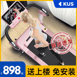 Kus Treadmill for Home Use, Ultra-Quiet, Foldable, Simple Electric Small Indoor Walking Fitness Machine for Women