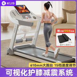 Kus Treadmill Is a Small, Multi-Functional, Foldable, Shock-Absorbing, Silent, Home-Style Indoor Gym-Specific Treadmill