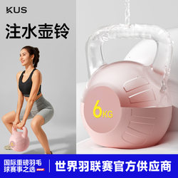 Kettlebell for Women's Fitness at Home 6kg Hip-Lifting Exercise Tool Dumbbell Water-Filled Kettlebell Sports Shaping Equipment