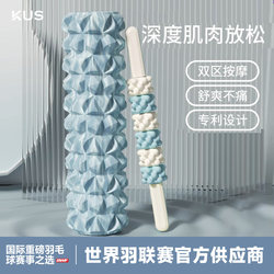 Foam Roller, Spiked Roller, Massage Roller, Foam Roller, Foam Roller for Muscle Relaxation, Massage Roller, Yoga Equipment