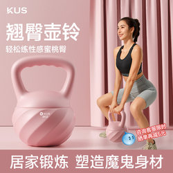 Kus Kettlebell for Women's Fitness, Home Use for Glute Workouts, Hip Lift Tool, Men's Dumbbell, Professional Solid Kettlebell Lifting Equipment