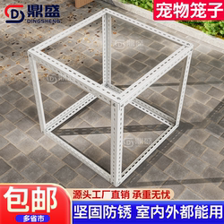 Cage Flower Stand Bird Cage Rabbit Cage Pigeon Cage Chicken Cage Dog Cage Pet Cage Free Combination Universal Angle Steel Frame