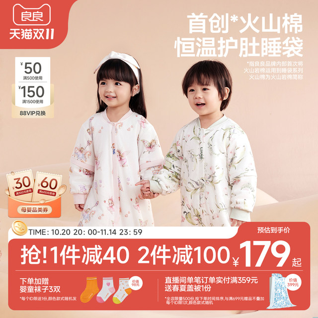 
Good baby constant temperature split leg sleeping bag for children with four seasons universal volcanic cotton baby anti-kick quilt