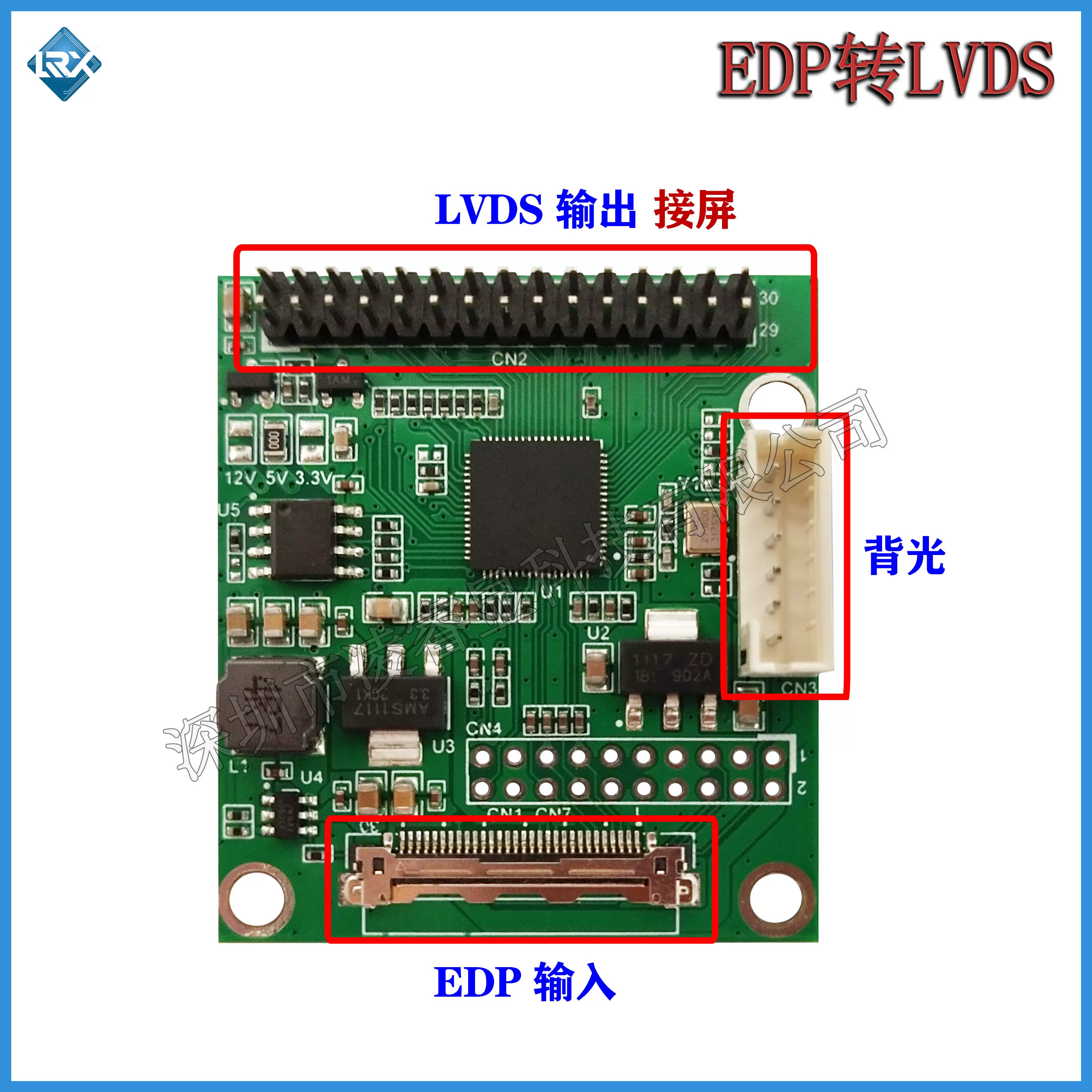 EDP转LVDS转接板点LVDS屏EDP信号输入LVDS信号输出支持多种分辨率-Taobao