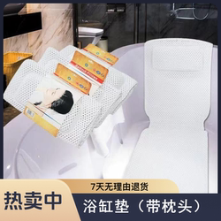 Bathtub Anti-Slip Mat with Pillow, Bathtub Pillow, Bath Cushion, Hotel Home Health Spa Bath Lying Cushion
