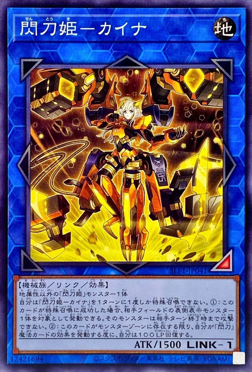 游戏王 sr面闪/ser银碎 闪刀姬