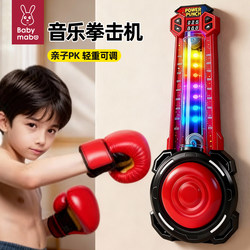 Children's Smart Music Boxing Machine, Home Wall Target Boxing Training Equipment, Little Boy's Indoor Toy, New Year's Gift