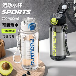 Fuguang Water Cup Large Capacity Tritan Plastic Cup for Male and Female Students and Kidsren Going to School Special Sports Water Bottle with Straw