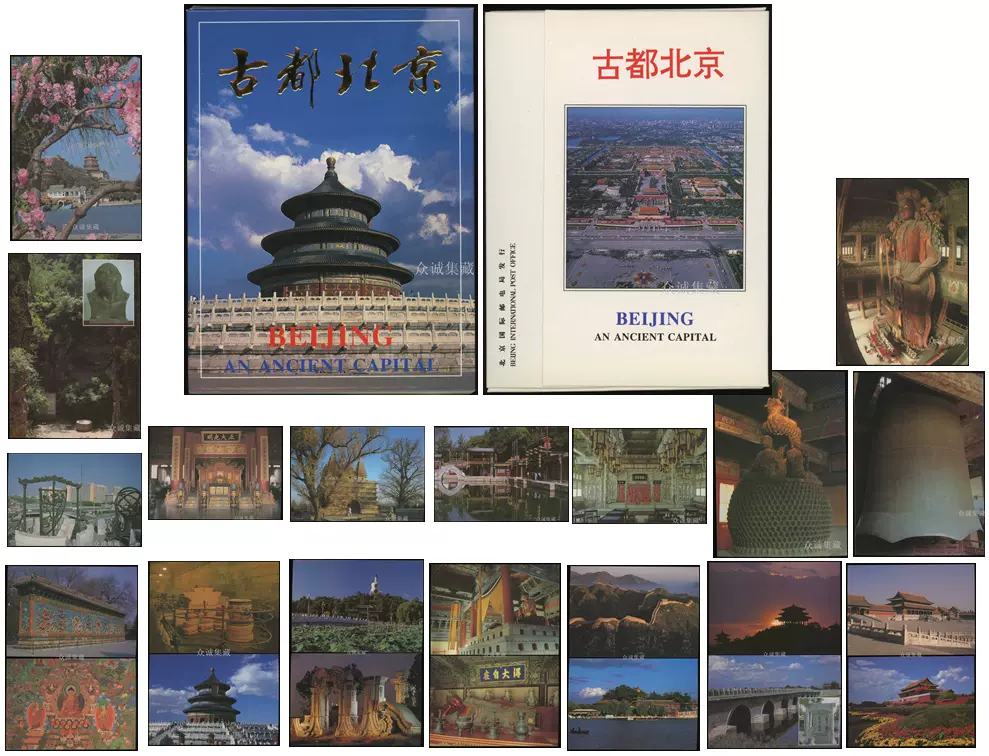 古都北京明信片24枚全套國際郵局北京風光攝影中英文明信片-Taobao